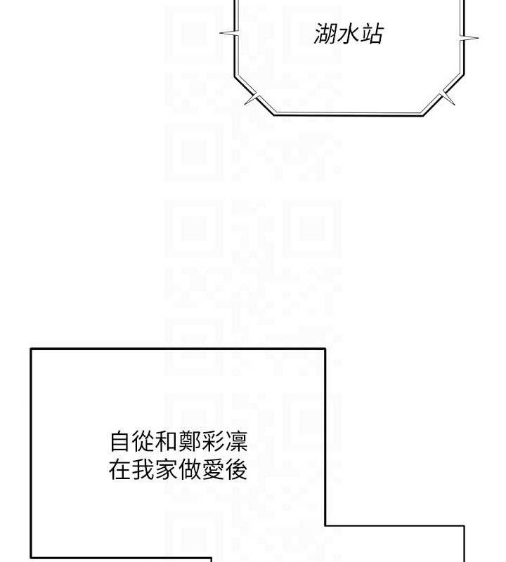 第19话-吃醋的单恋女 - 第20.jpg页