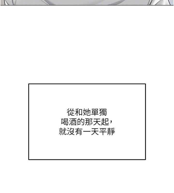 第19话-吃醋的单恋女 - 第22.jpg页