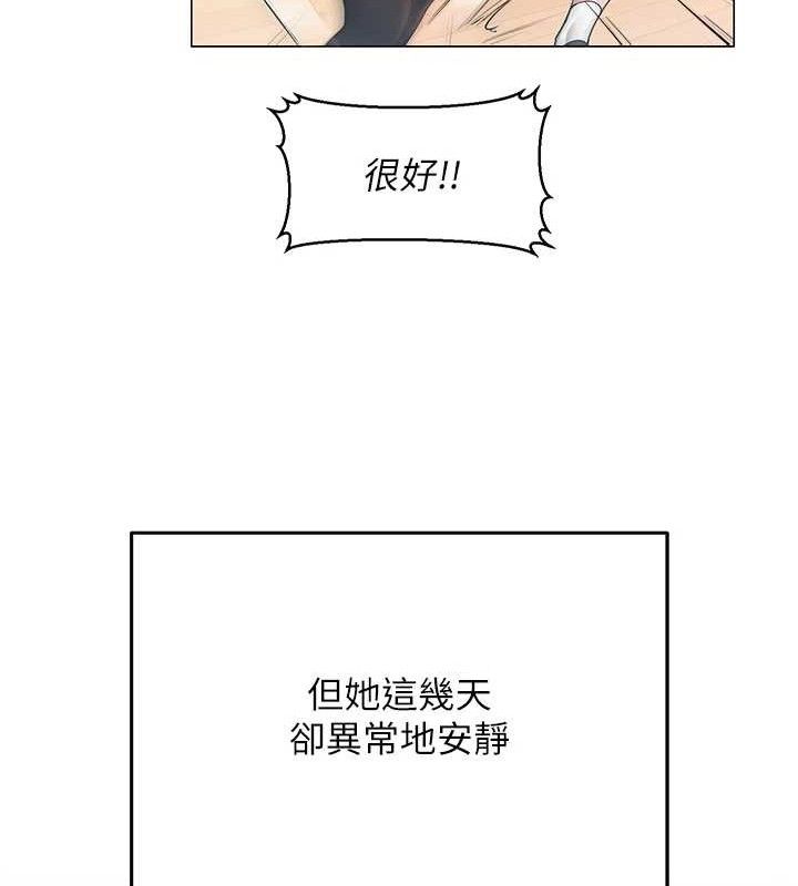 第19话-吃醋的单恋女 - 第25.jpg页