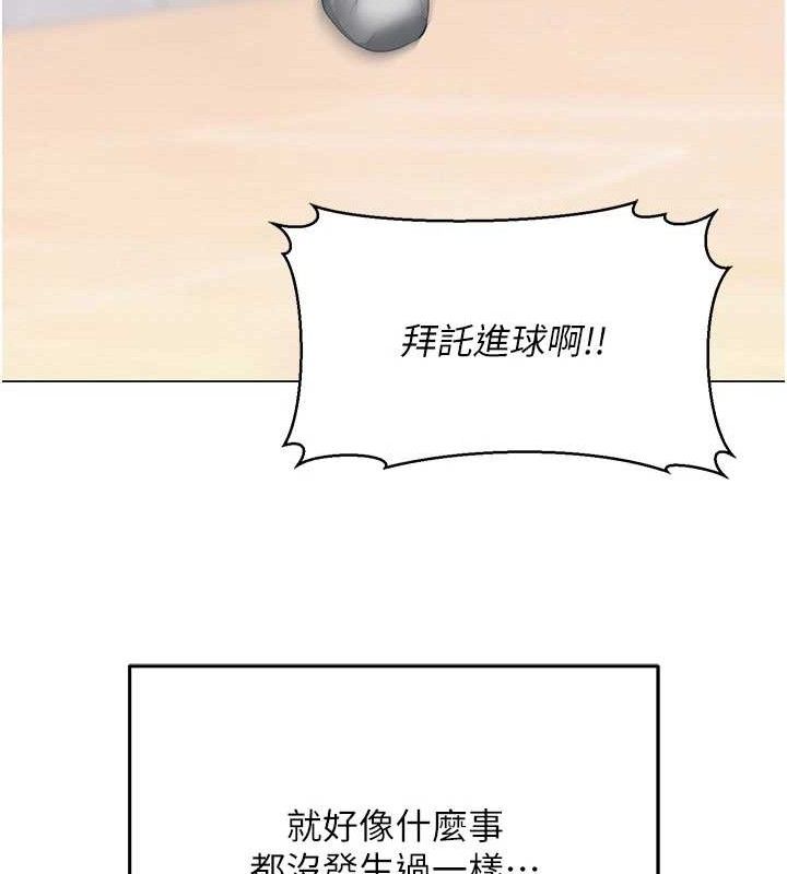 第19话-吃醋的单恋女 - 第29.jpg页