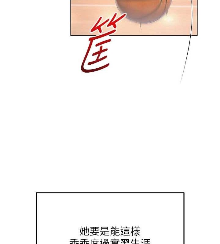 第19话-吃醋的单恋女 - 第32.jpg页