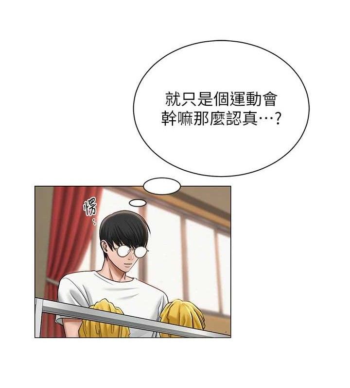 第19话-吃醋的单恋女 - 第35.jpg页