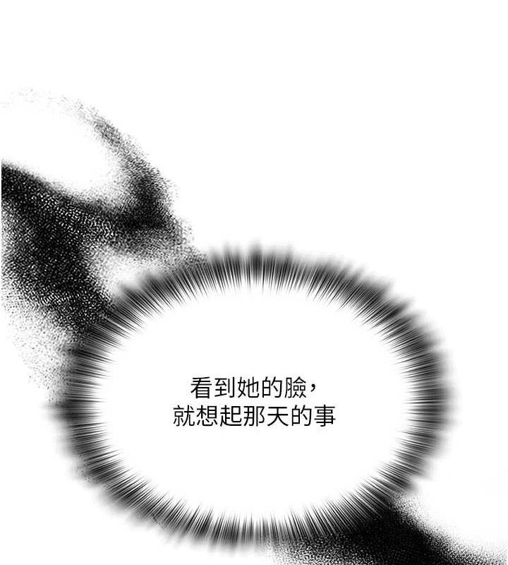 第19话-吃醋的单恋女 - 第36.jpg页