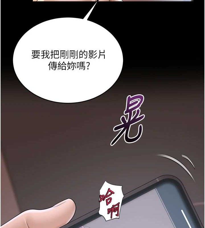 第19话-吃醋的单恋女 - 第43.jpg页