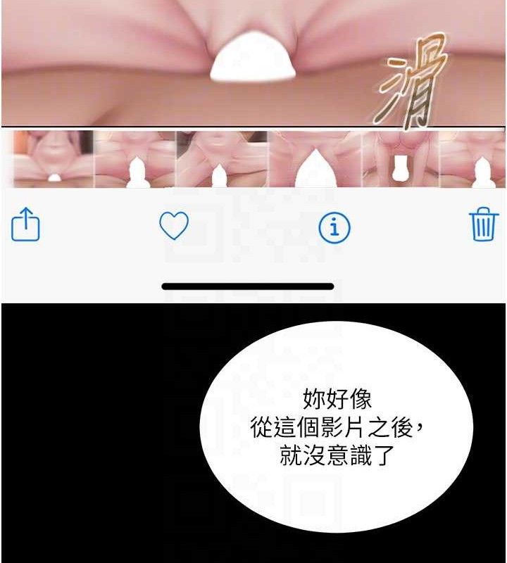 第19话-吃醋的单恋女 - 第48.jpg页