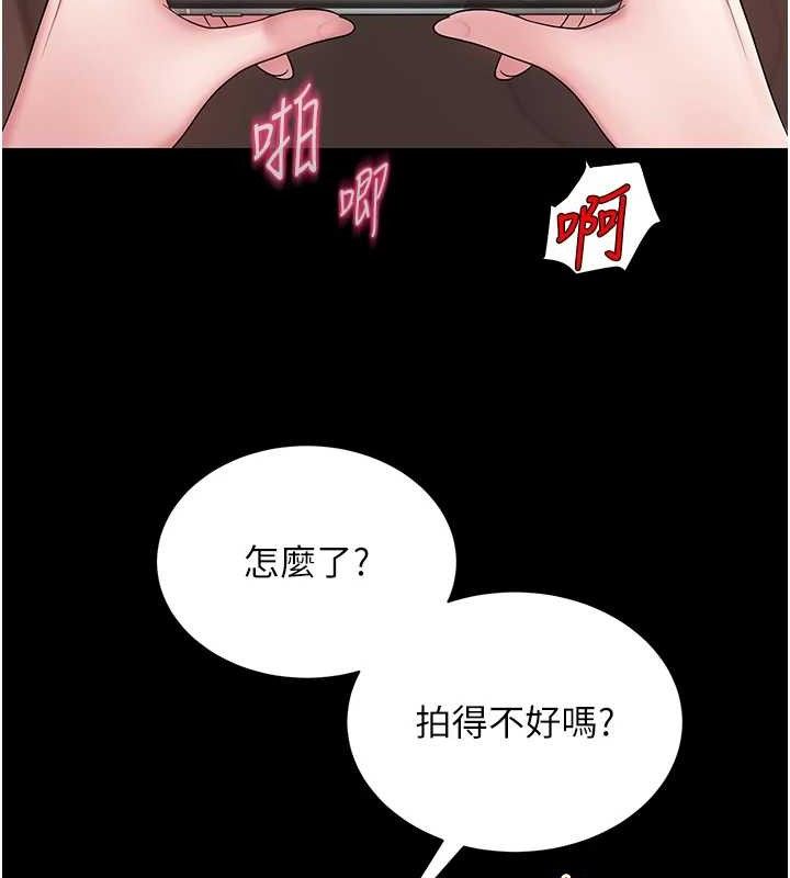 第19话-吃醋的单恋女 - 第67.jpg页