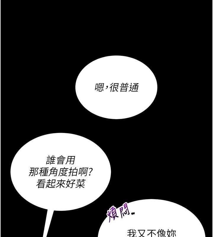 第19话-吃醋的单恋女 - 第69.jpg页