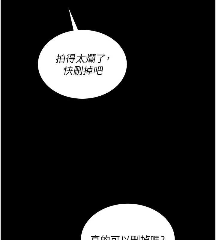 第19话-吃醋的单恋女 - 第71.jpg页