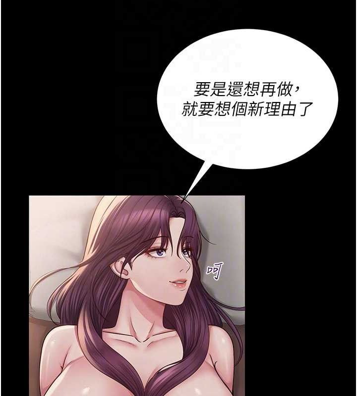 第19话-吃醋的单恋女 - 第74.jpg页