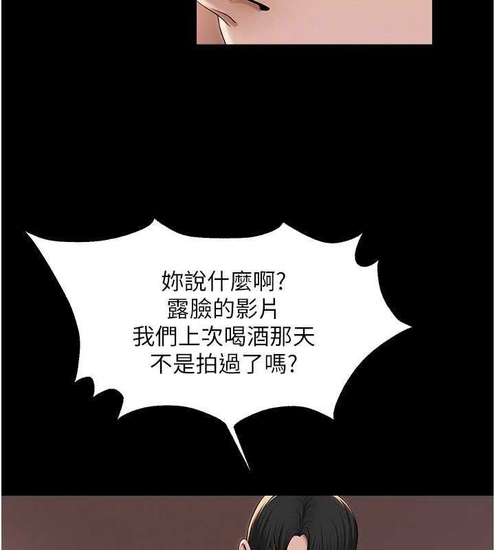 第19话-吃醋的单恋女 - 第77.jpg页