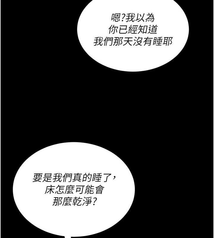 第19话-吃醋的单恋女 - 第79.jpg页