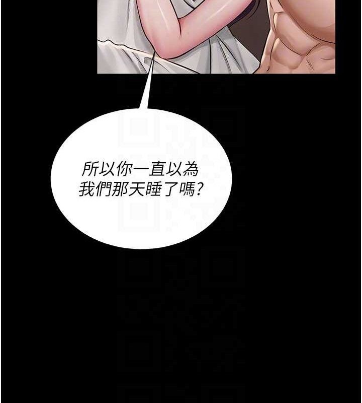 第19话-吃醋的单恋女 - 第81.jpg页
