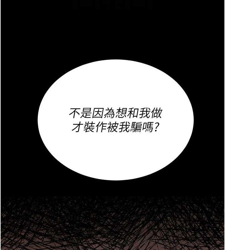第19话-吃醋的单恋女 - 第82.jpg页