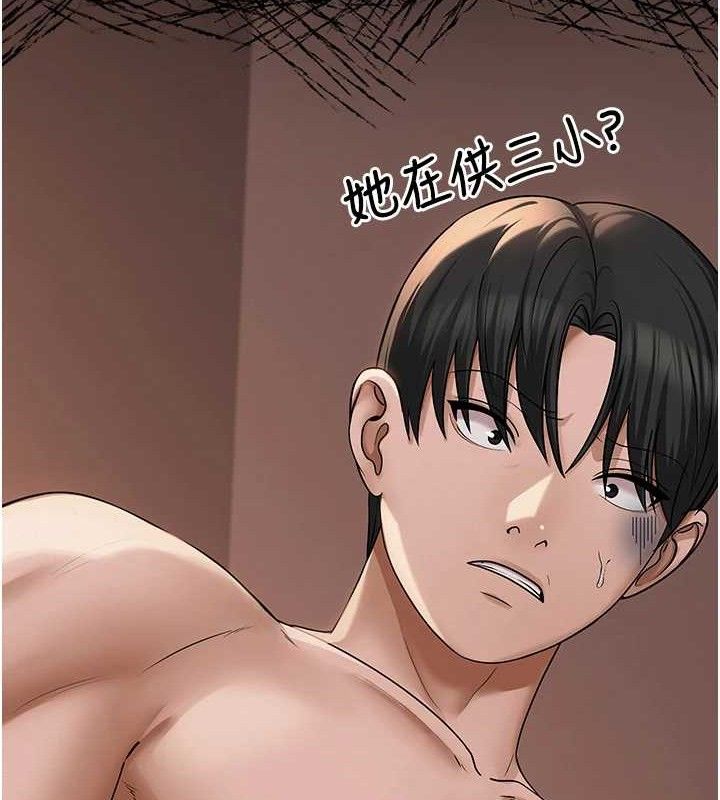 第19话-吃醋的单恋女 - 第83.jpg页