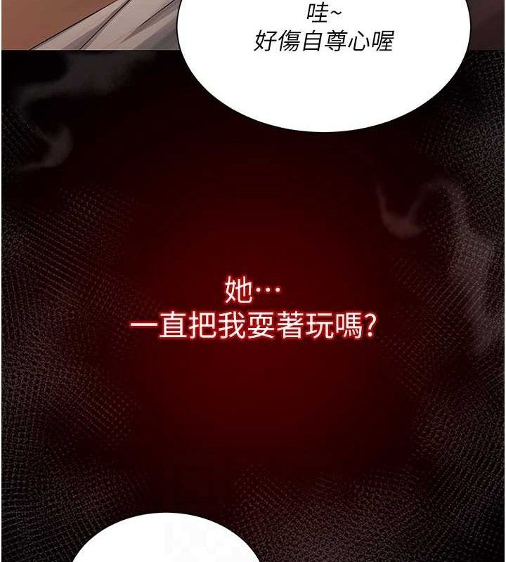 第19话-吃醋的单恋女 - 第85.jpg页