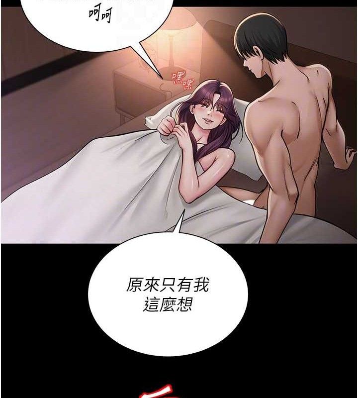 第19话-吃醋的单恋女 - 第88.jpg页