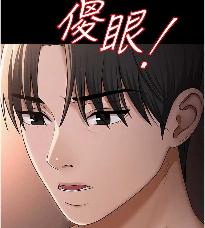 第19话-吃醋的单恋女 - 第89.jpg页