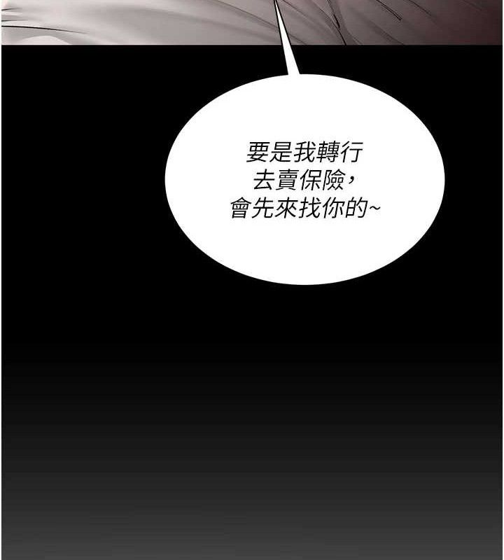 第19话-吃醋的单恋女 - 第92.jpg页