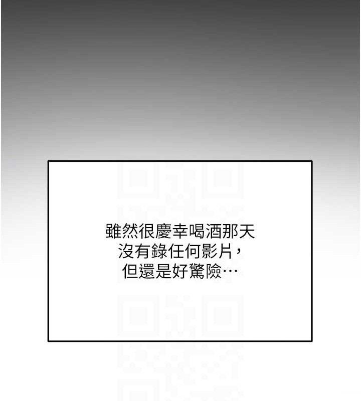 第19话-吃醋的单恋女 - 第93.jpg页