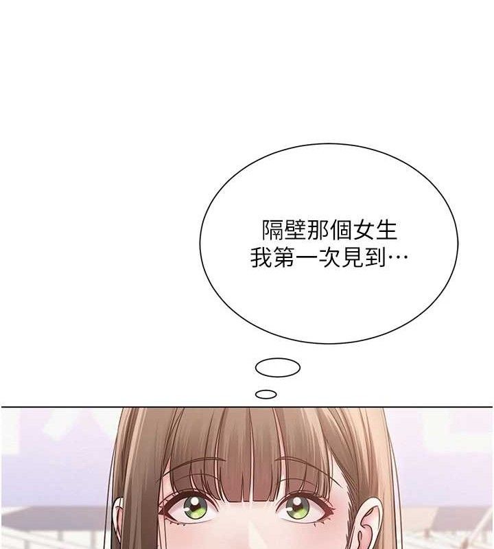 第19话-吃醋的单恋女 - 第104.jpg页