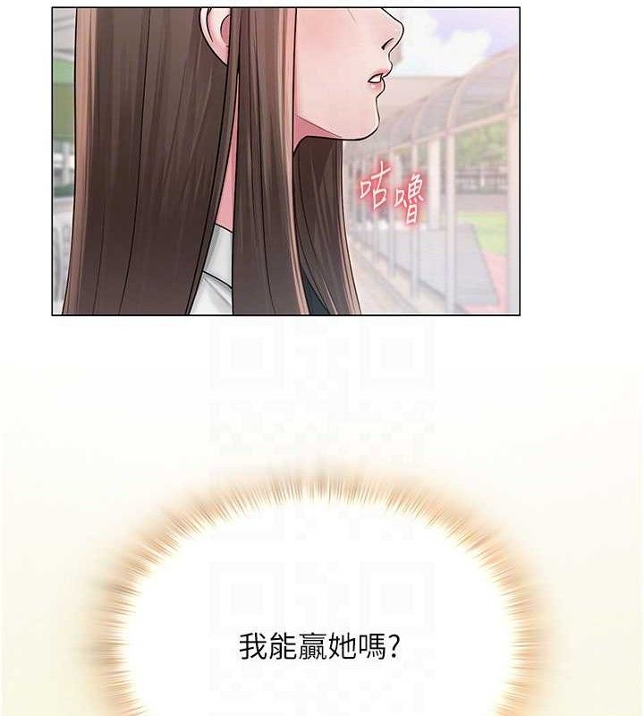 第19话-吃醋的单恋女 - 第118.jpg页