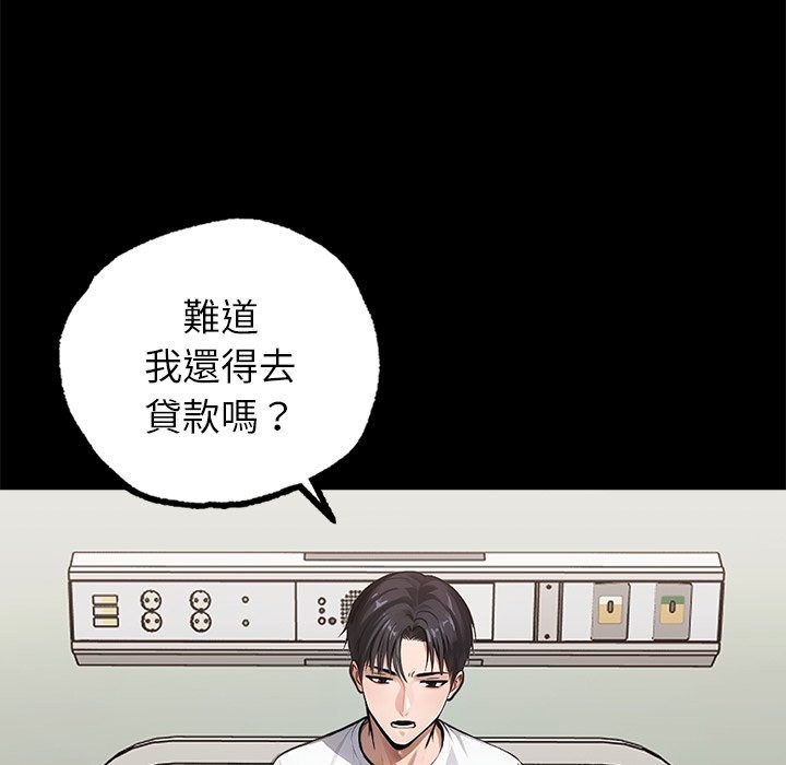 第1话 - 第55.jpg页