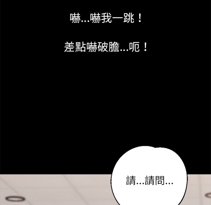 第1话 - 第77.jpg页