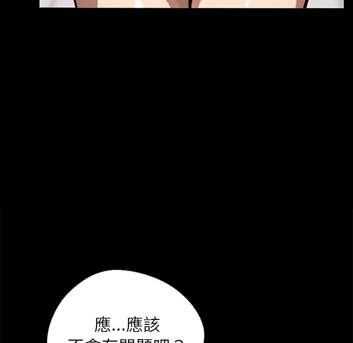 第1话 - 第94.jpg页