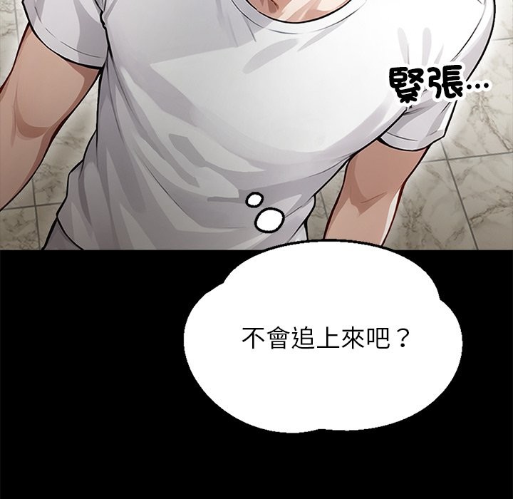 第2话 - 第26.jpg页