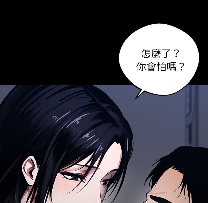 第2话 - 第44.jpg页