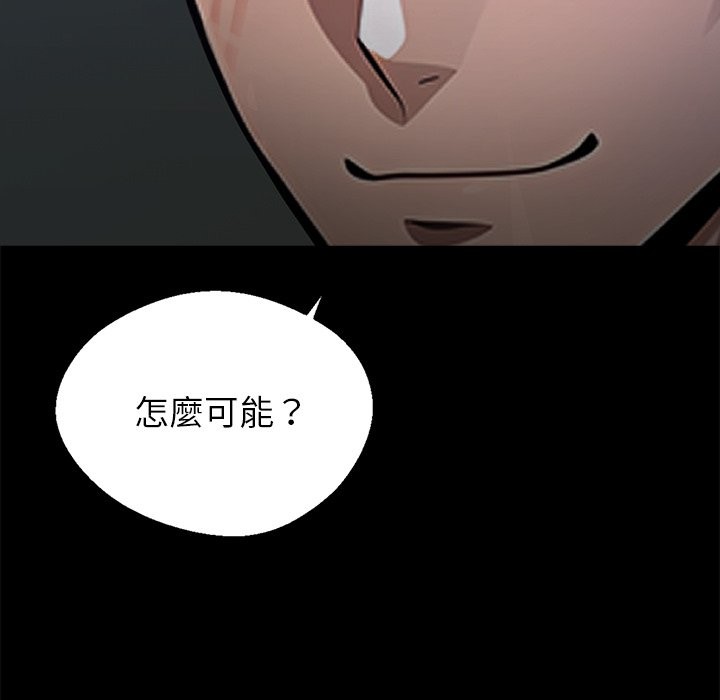 第2话 - 第47.jpg页