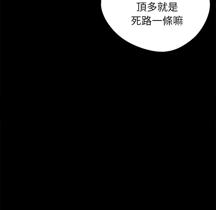 第2话 - 第51.jpg页
