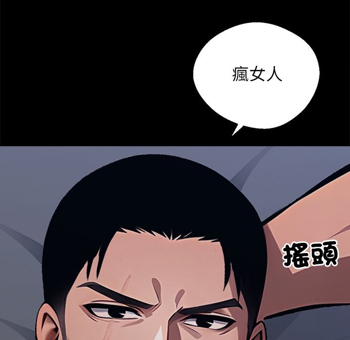 第2话 - 第52.jpg页