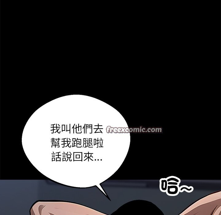 第2话 - 第56.jpg页