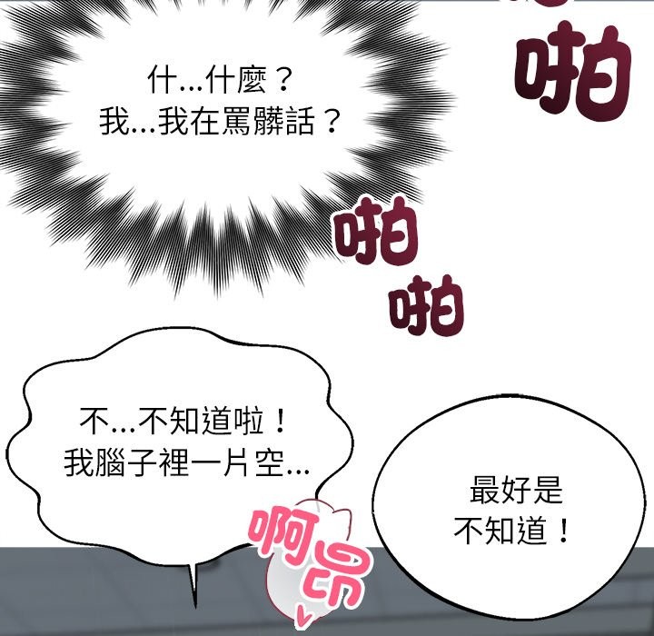 第2话 - 第92.jpg页