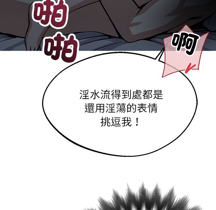 第2话 - 第94.jpg页