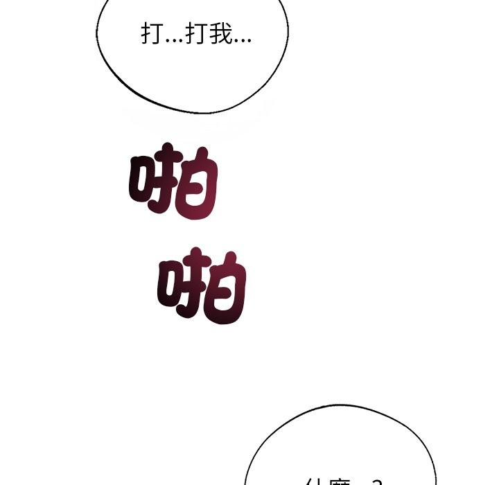 第2话 - 第101.jpg页