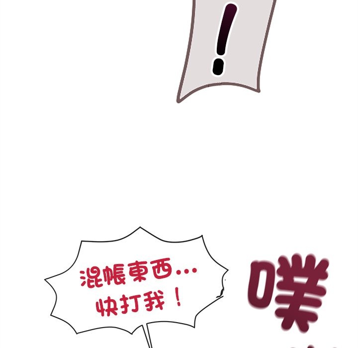 第2话 - 第118.jpg页