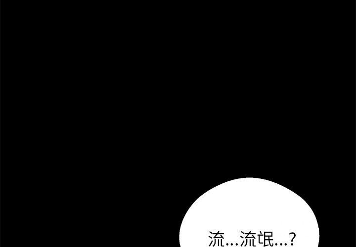 第3话 - 第1.jpg页
