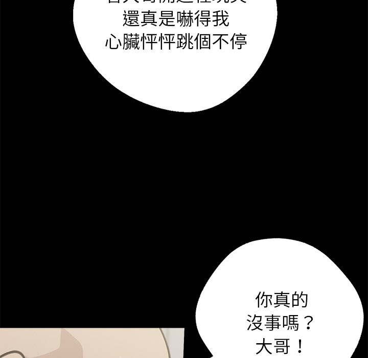 第3话 - 第17.jpg页