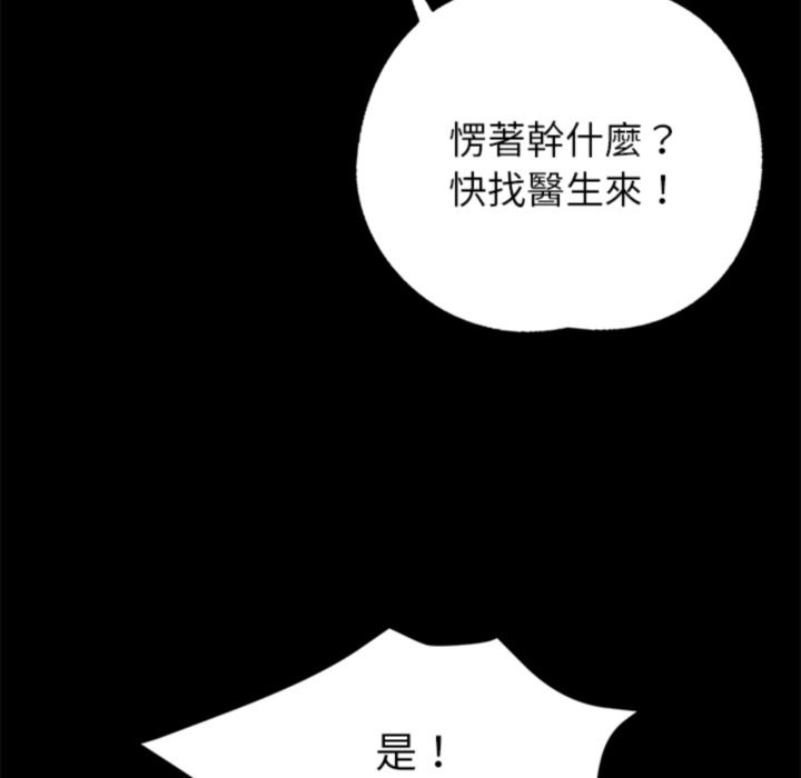 第3话 - 第41.jpg页