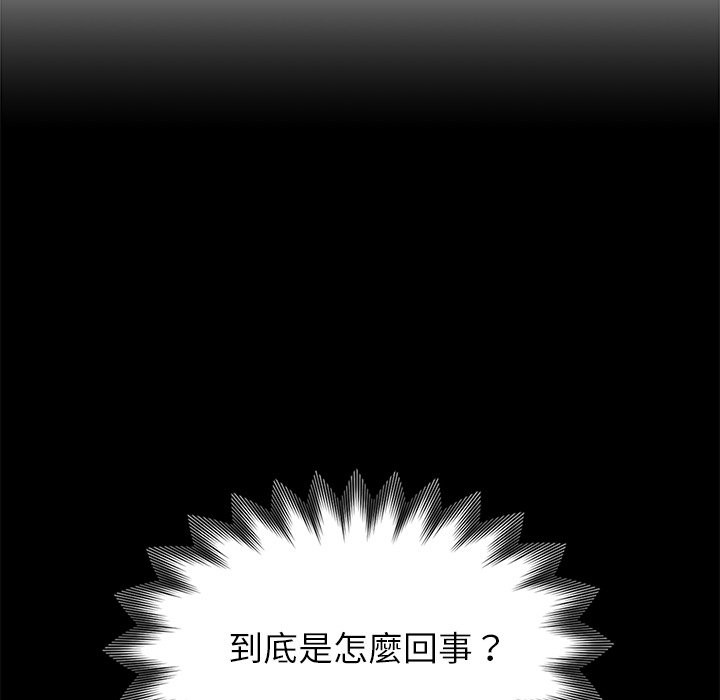 第3话 - 第87.jpg页
