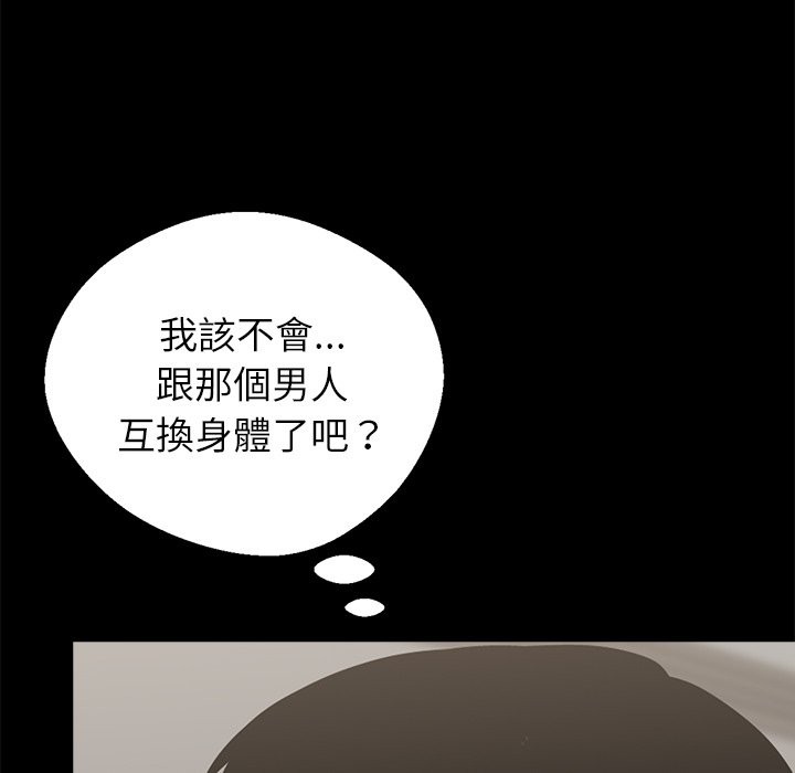 第3话 - 第89.jpg页