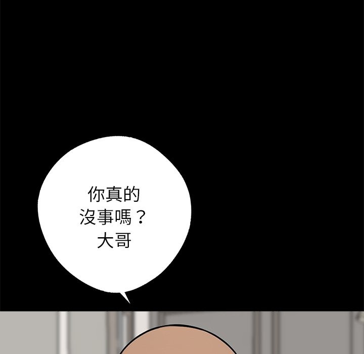 第3话 - 第99.jpg页