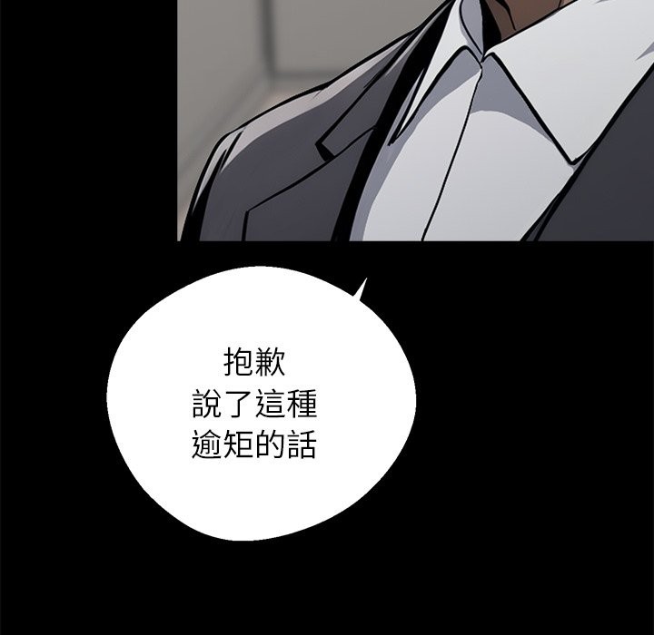 第3话 - 第105.jpg页