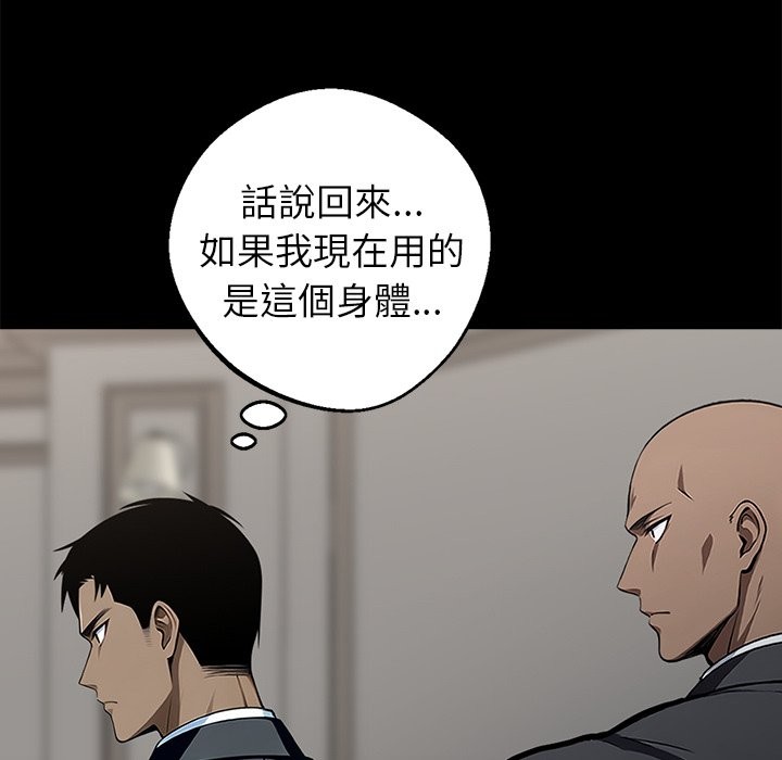 第3话 - 第110.jpg页