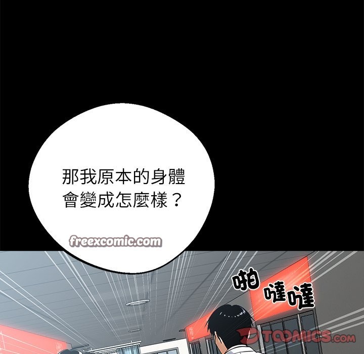第3话 - 第112.jpg页