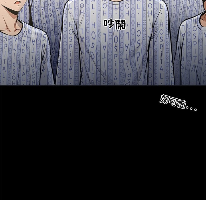 第3话 - 第119.jpg页