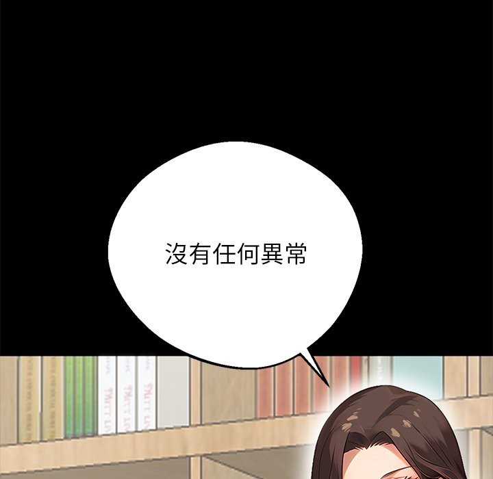 第3话 - 第123.jpg页