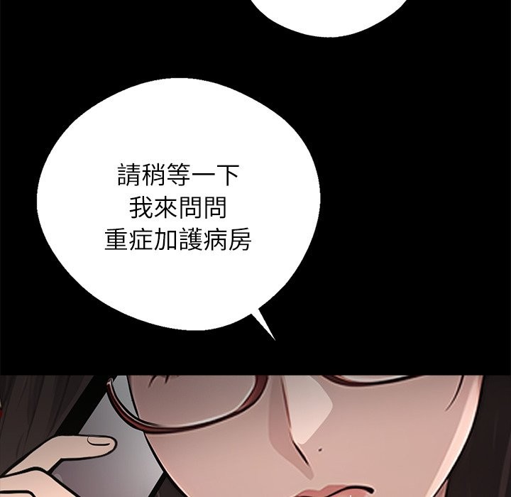 第3话 - 第132.jpg页